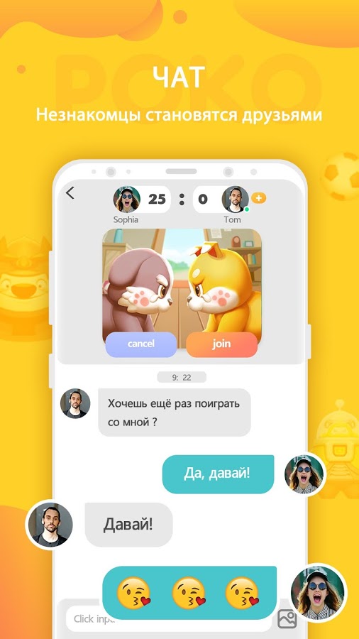 POKO 2.8.6. Скриншот 6