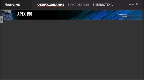 Обзор клавиатуры Steelseries Apex 150: весомый аргумент в сторону мембраны