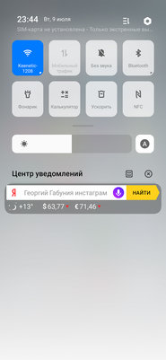 Носорог без рога: знакомимся с OPPO Reno Z — Управление и ОС. 14
