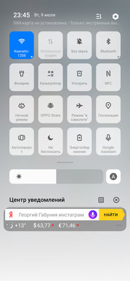Носорог без рога: знакомимся с OPPO Reno Z — Управление и ОС. 15