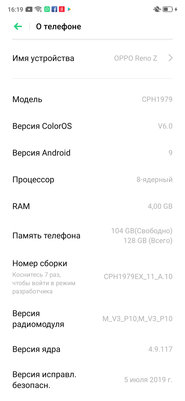Носорог без рога: знакомимся с OPPO Reno Z — Управление и ОС. 2