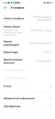 Носорог без рога: знакомимся с OPPO Reno Z — Управление и ОС. 3