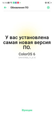 Носорог без рога: знакомимся с OPPO Reno Z — Управление и ОС. 1