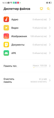 Носорог без рога: знакомимся с OPPO Reno Z — Управление и ОС. 18