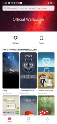 Носорог без рога: знакомимся с OPPO Reno Z — Управление и ОС. 21