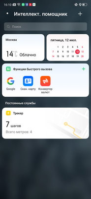 Носорог без рога: знакомимся с OPPO Reno Z — Управление и ОС. 36