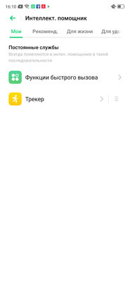 Носорог без рога: знакомимся с OPPO Reno Z — Управление и ОС. 38