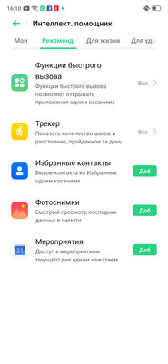 Носорог без рога: знакомимся с OPPO Reno Z — Управление и ОС. 39