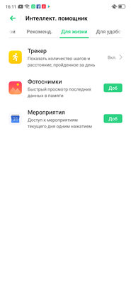 Носорог без рога: знакомимся с OPPO Reno Z — Управление и ОС. 40