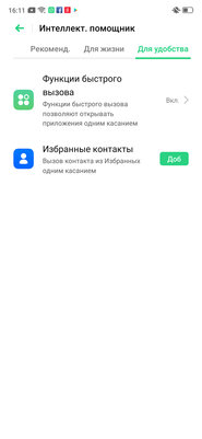 Носорог без рога: знакомимся с OPPO Reno Z — Управление и ОС. 41