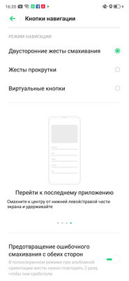 Носорог без рога: знакомимся с OPPO Reno Z — Управление и ОС. 45