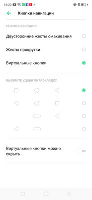 Носорог без рога: знакомимся с OPPO Reno Z — Управление и ОС. 47