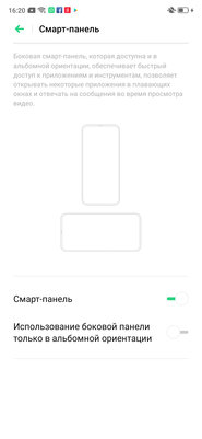 Носорог без рога: знакомимся с OPPO Reno Z — Управление и ОС. 48