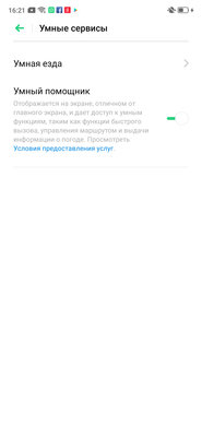 Носорог без рога: знакомимся с OPPO Reno Z — Управление и ОС. 54