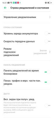 Носорог без рога: знакомимся с OPPO Reno Z — Управление и ОС. 56