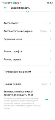 Носорог без рога: знакомимся с OPPO Reno Z — Дисплей и звук. 4
