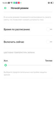 Носорог без рога: знакомимся с OPPO Reno Z — Дисплей и звук. 5