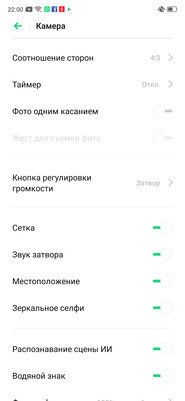 Носорог без рога: знакомимся с OPPO Reno Z — Камеры и фотовозможности. 11