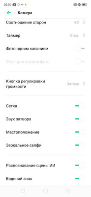 Носорог без рога: знакомимся с OPPO Reno Z — Камеры и фотовозможности. 42