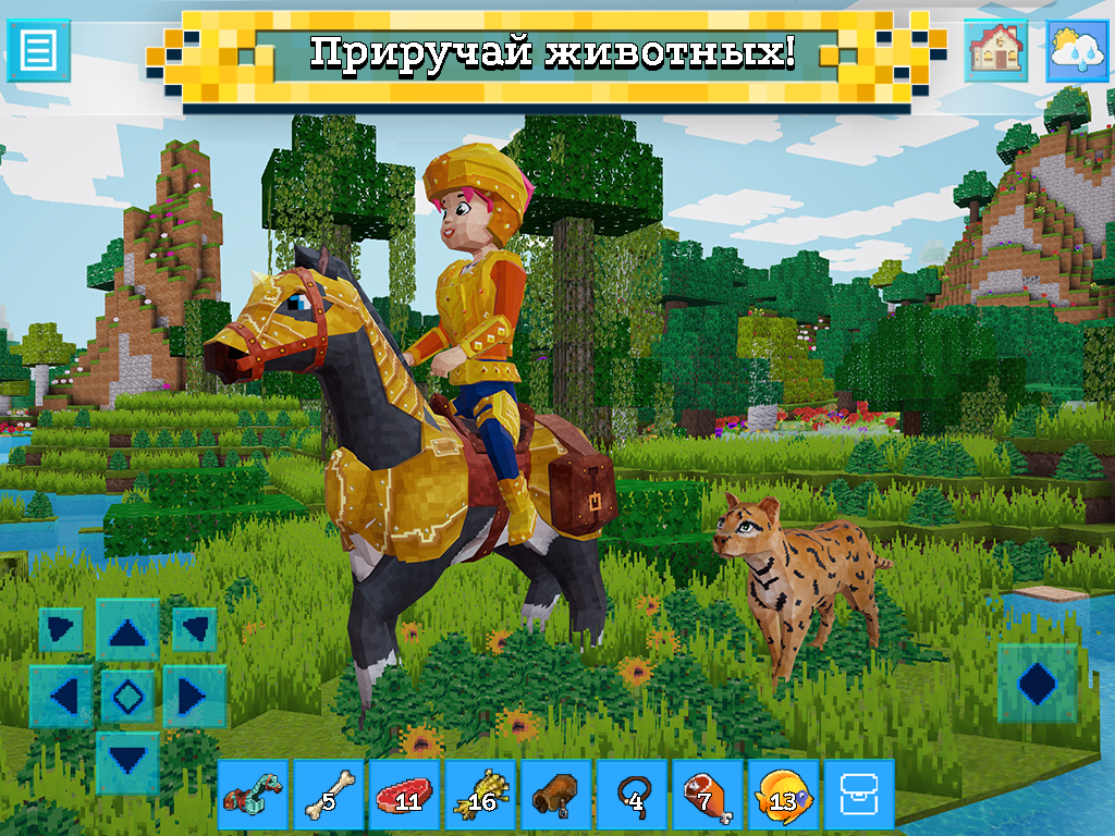 RealmCraft 6.5.9. Скриншот 1