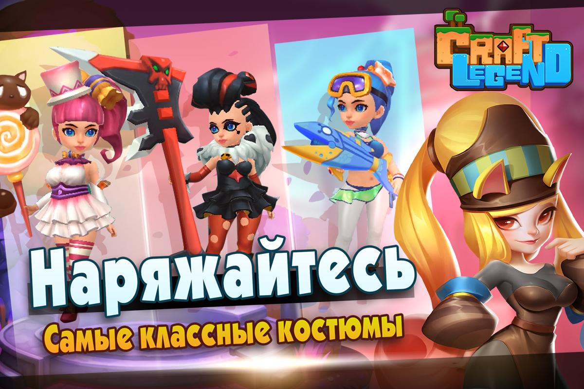 Craft Legend 1.6.3. Скриншот 2