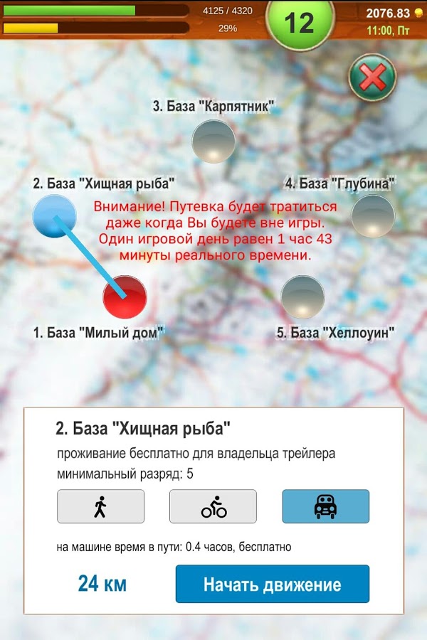 Крутой рыбак 2.1.44. Скриншот 6
