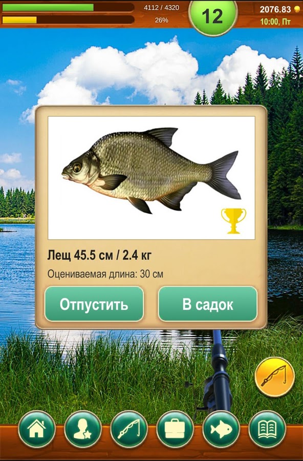 Крутой рыбак 2.1.44. Скриншот 11