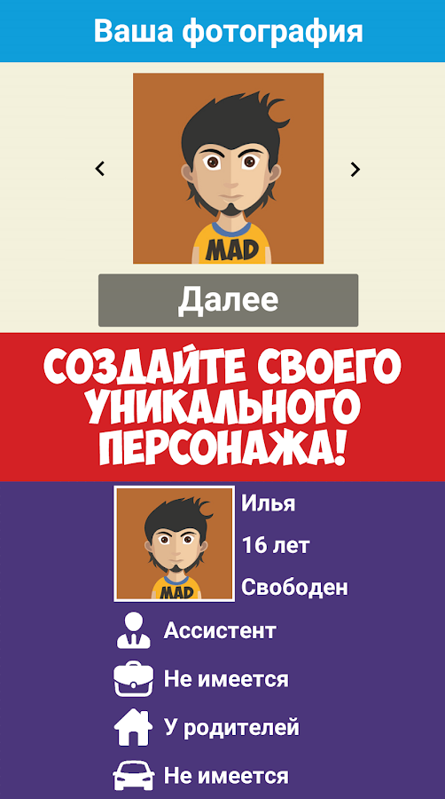 Симулятор жизни Ютубера 2.0.32. Скриншот 9