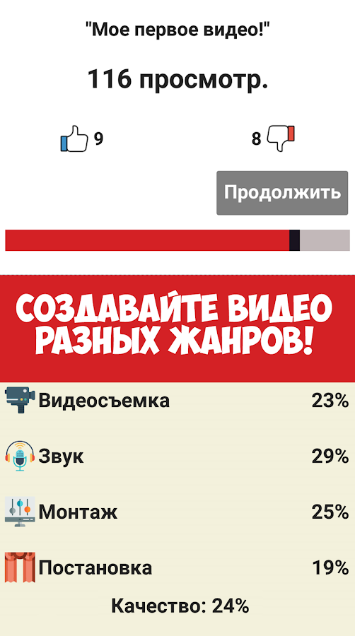 Симулятор жизни Ютубера 2.0.32. Скриншот 10