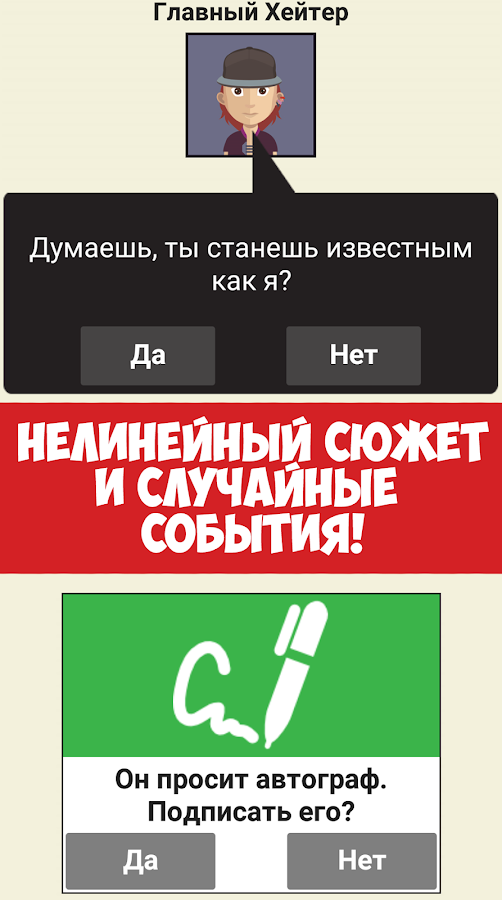 Симулятор жизни Ютубера 2.0.32. Скриншот 16