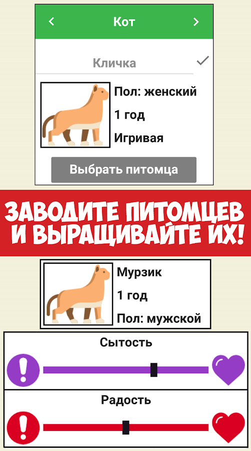 Симулятор жизни Ютубера 2.0.32. Скриншот 21