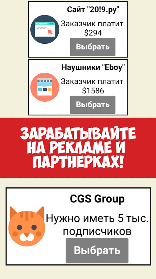 Симулятор жизни Ютубера 2.0.32. Скриншот 23