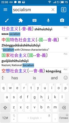 Топ-6 лучших приложений для изучения китайского языка на Android