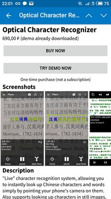 Топ-6 лучших приложений для изучения китайского языка на Android