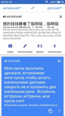 Топ-6 лучших приложений для изучения китайского языка на Android