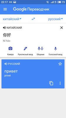 Топ-6 лучших приложений для изучения китайского языка на Android