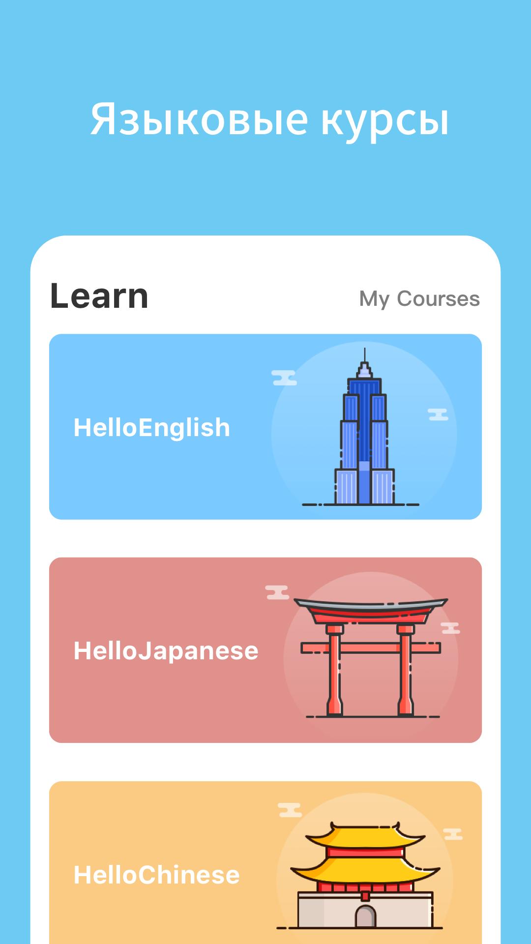 HelloTalk 6.3.90. Скриншот 3