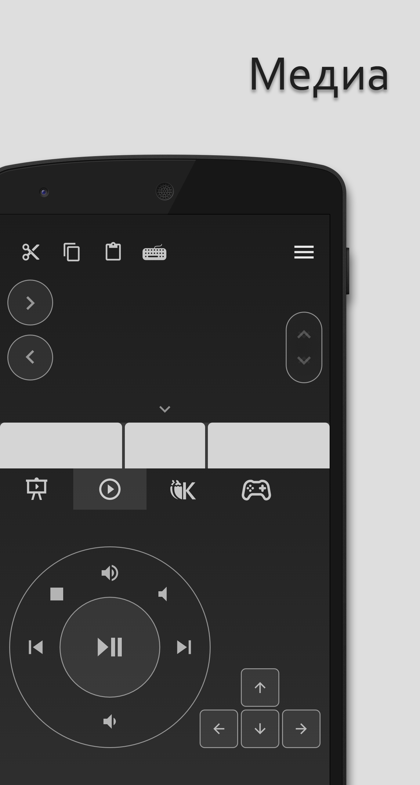 Remote PC 2.3.2. Скриншот 6