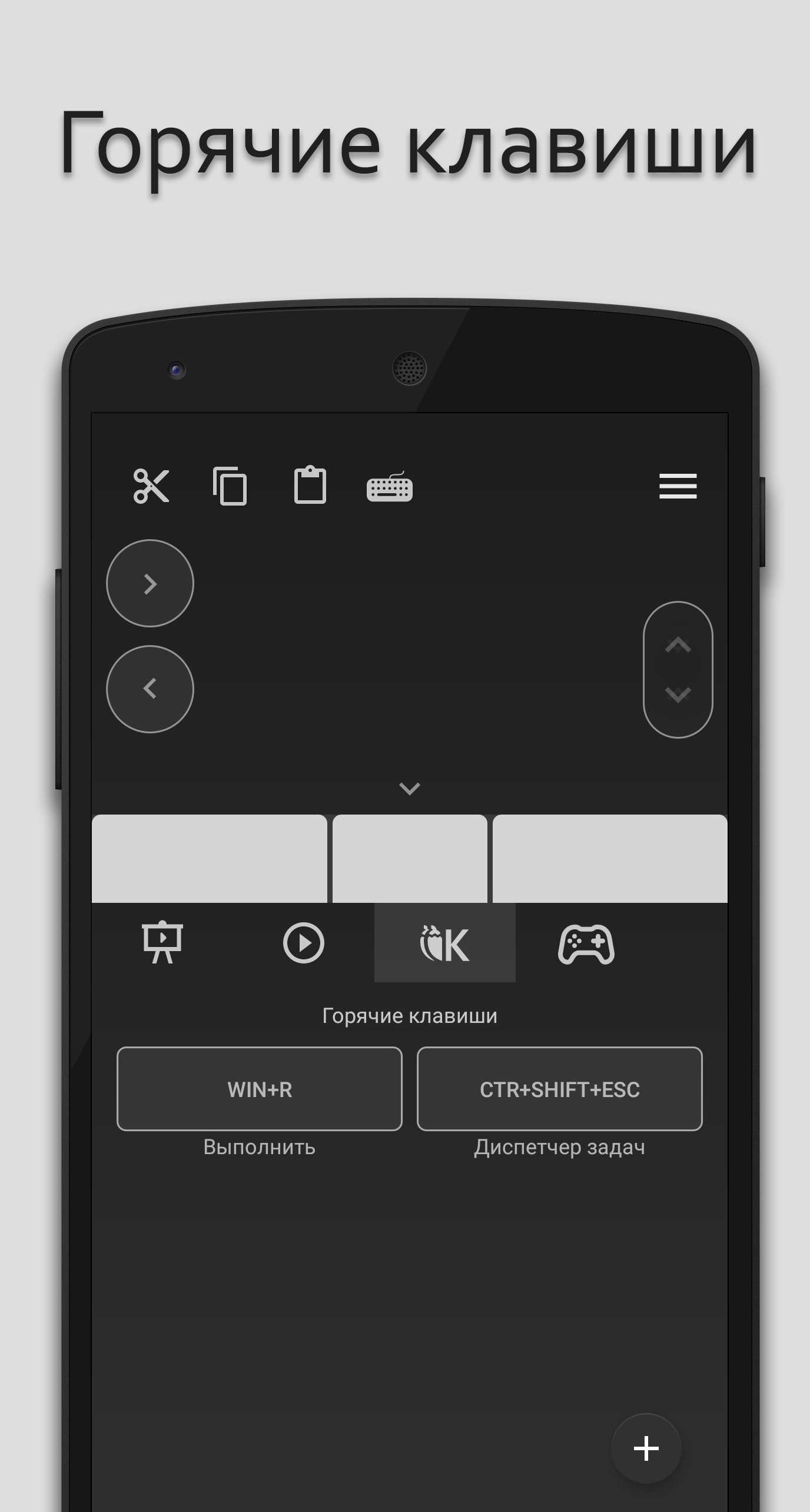 Remote PC 2.3.2. Скриншот 7