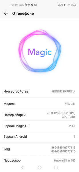 Обзор HONOR 20 Pro: 5 камер и завораживающий блеск