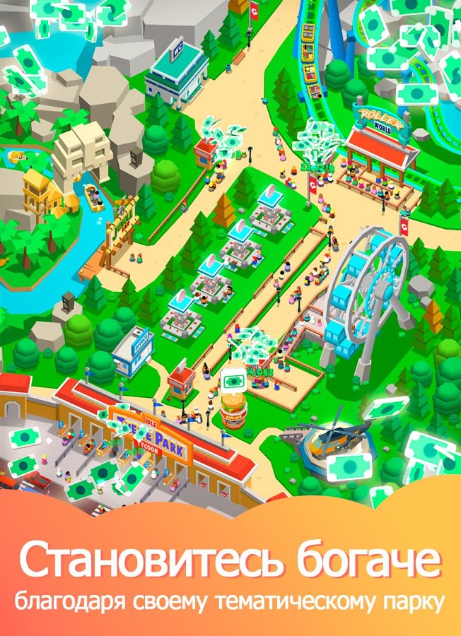 Idle Theme Park Tycoon 8.7.5. Скриншот 2