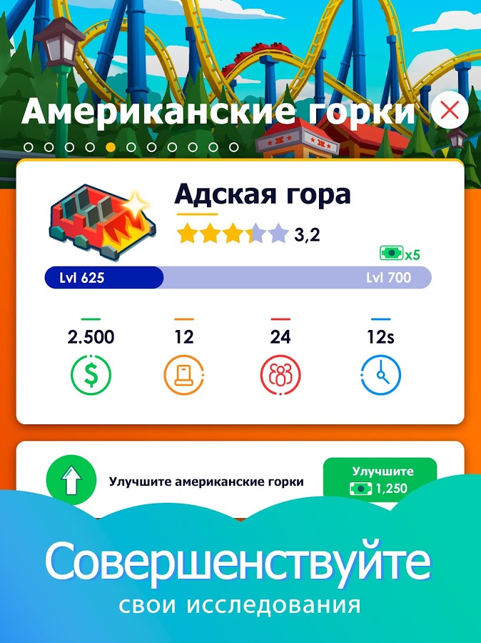 Idle Theme Park Tycoon 8.7.5. Скриншот 13