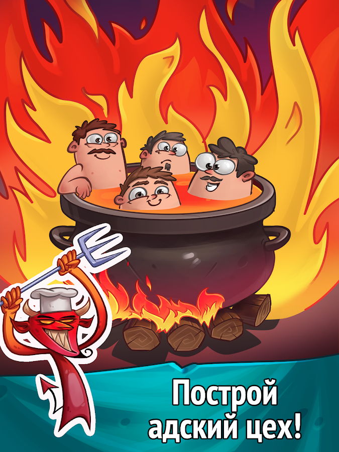 Idle Evil 2.23.12. Скриншот 1