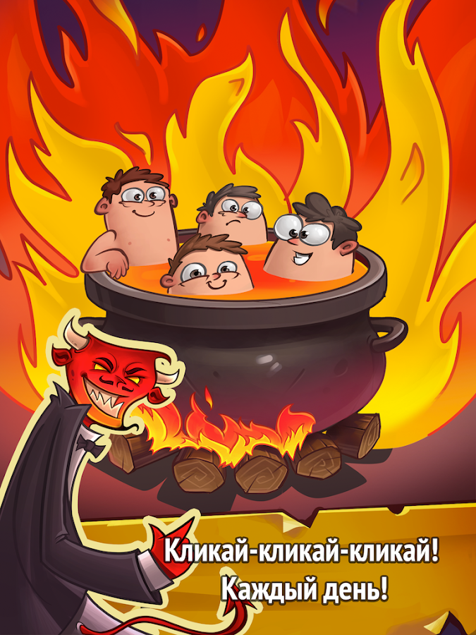 Idle Evil 2.23.12. Скриншот 8