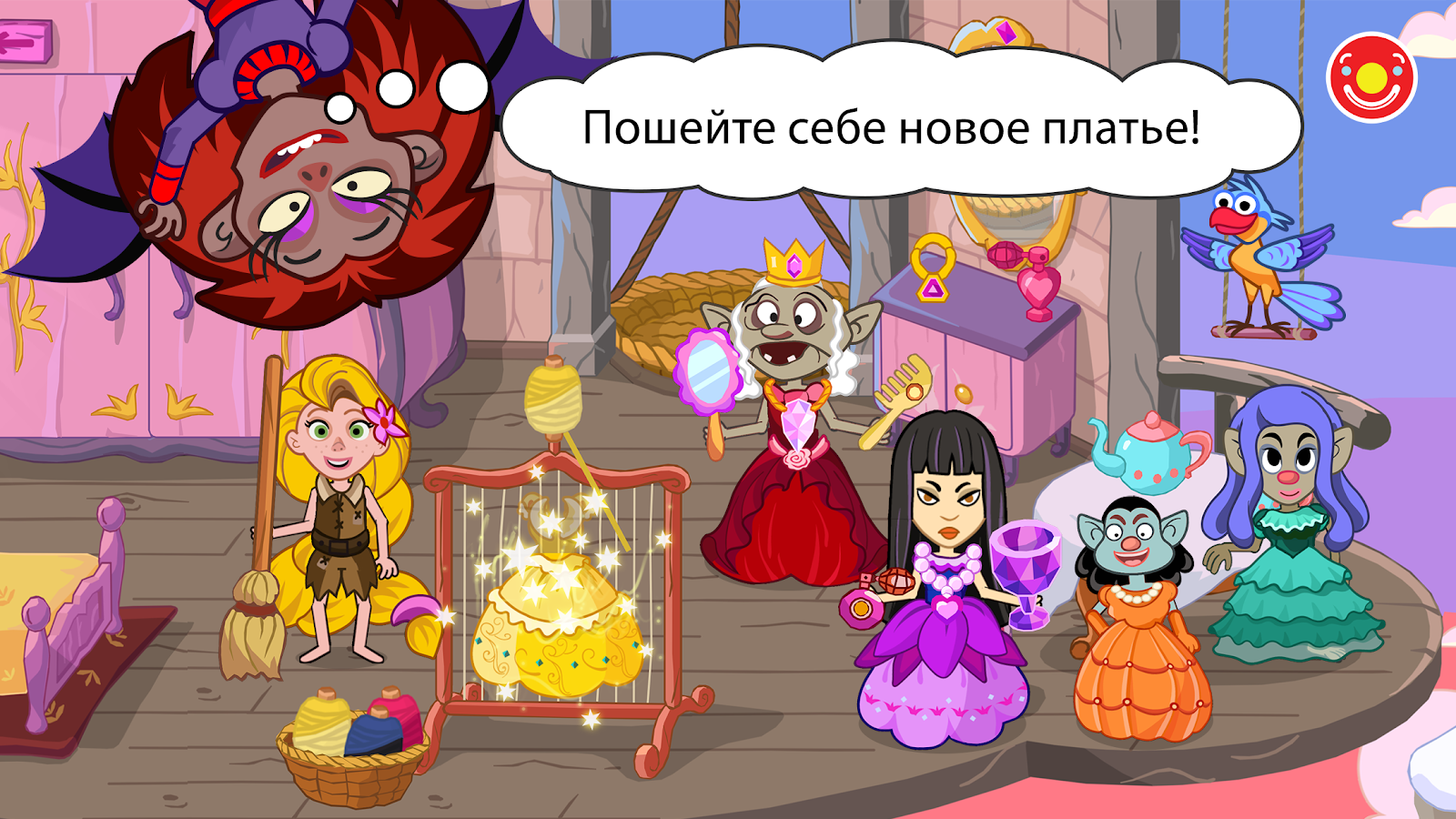 Pepi Wonder World 9.9.0. Скриншот 2