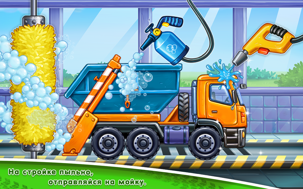 Игры для мальчиков: машинки для детей 14.3.0. Скриншот 13