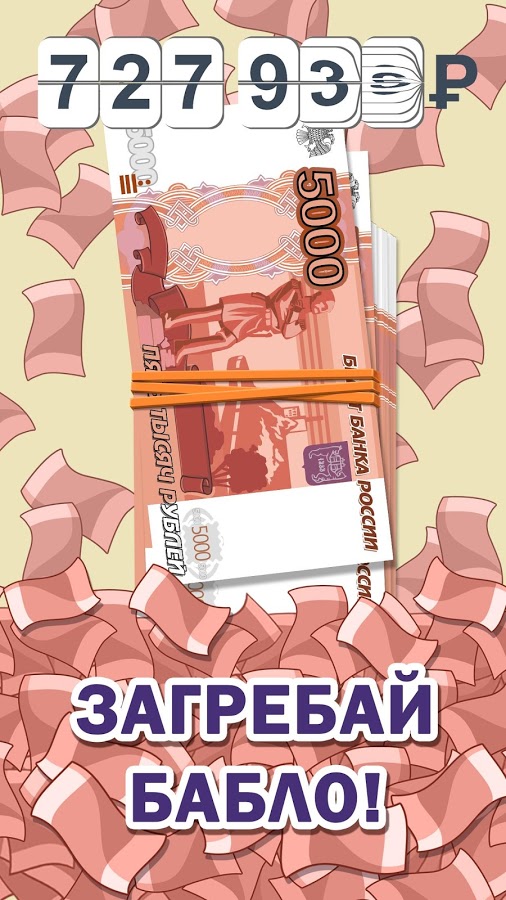 Бабломет 2 1.16. Скриншот 1