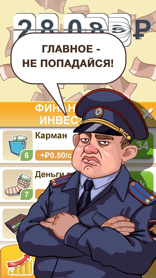 Бабломет 2 1.16. Скриншот 8