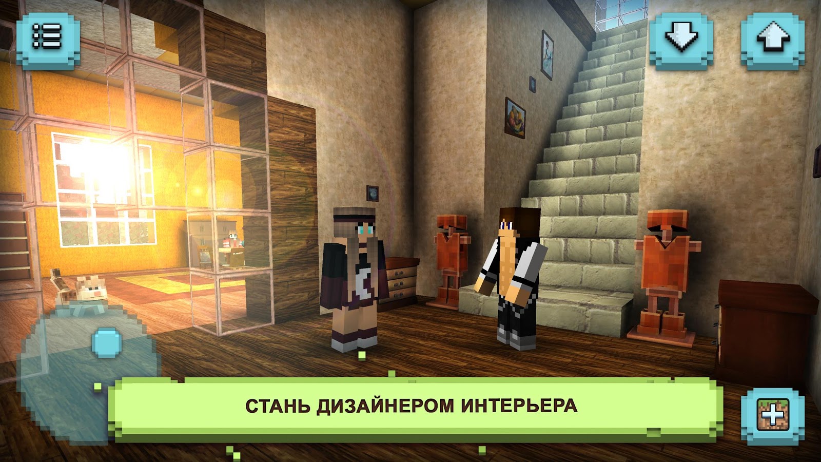 Dream House Craft 1.13. Скриншот 1