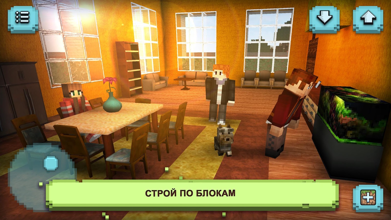 Dream House Craft 1.13. Скриншот 8